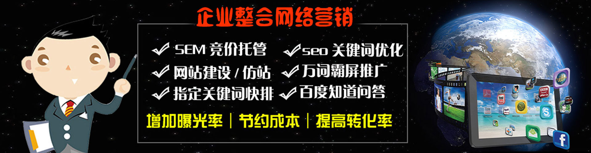 良庆竞价推广